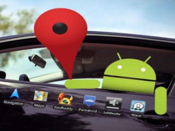 Open Automotive Alliance займется продвижением Android в области автомобилестроения