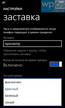 Обновление Lumia Black доступно для Nokia Lumia 925 и 1020