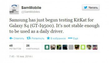 Samsung начала тестирование KitKat для Galaxy S4 (GT-i9500)