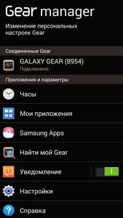  Samsung Galaxy Gear:   